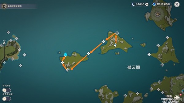 《原神》3.3版星螺分级收集路线攻略