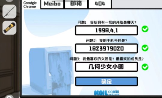 《房间的秘密2起点》第四关攻略