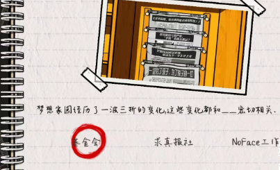 《房间的秘密2起点》第三关攻略