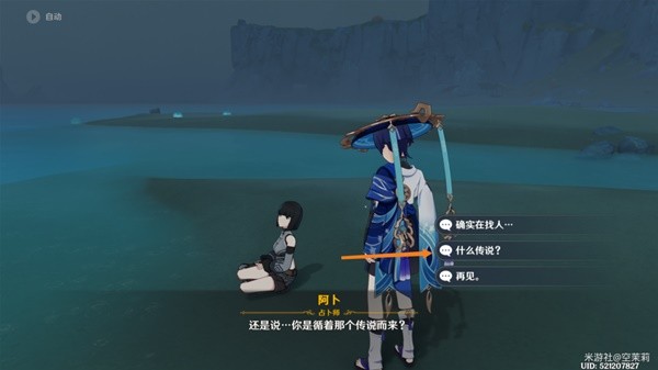《原神》3.3版星螺分级收集路线攻略
