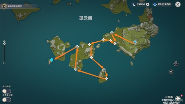 《原神》3.3版星螺分级收集路线攻略