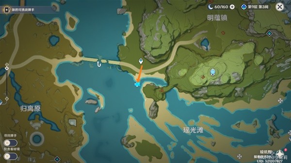《原神》3.3版星螺分级收集路线攻略