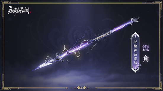 永劫无间祈愿新岁价格介绍 永劫无间祈愿新岁价格介绍