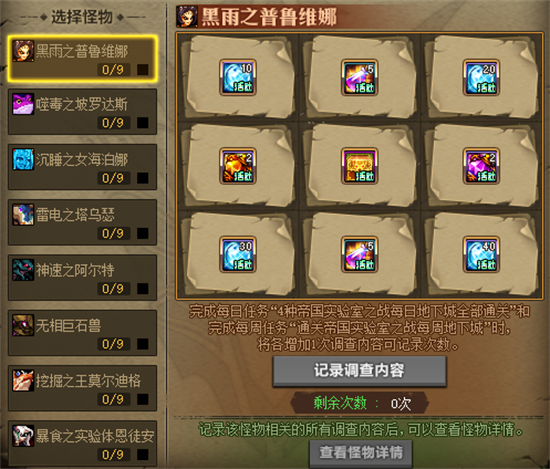 dnf转职书获取时长介绍2023