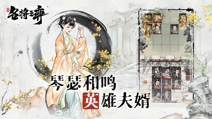 《名将之弈》五虎桃园阵容怎么搭配