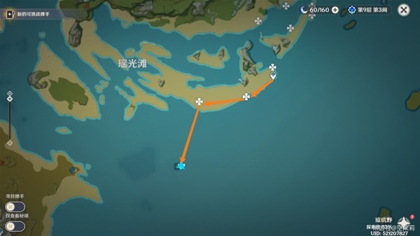 《原神》3.3版星螺分级收集路线攻略