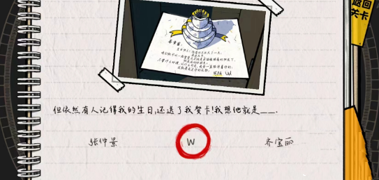 《房间的秘密2起点》攻略第一关