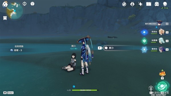 《原神》3.3版星螺分级收集路线攻略