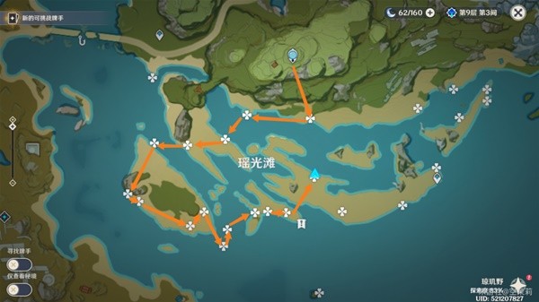 《原神》3.3版星螺分级收集路线攻略