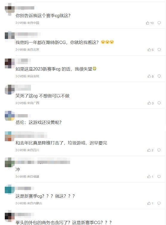 显卡跑分视频？《英雄联盟》2023年赛季短片被粉丝怒喷垃圾！