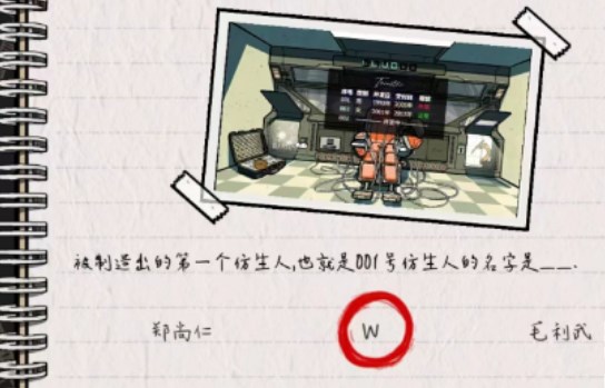《房间的秘密2起点》第五关攻略
