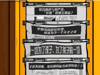 《房间的秘密2起点》第三关攻略