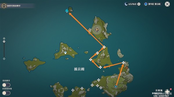 《原神》3.3版星螺分级收集路线攻略