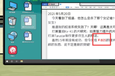 《房间的秘密2起点》第五关攻略