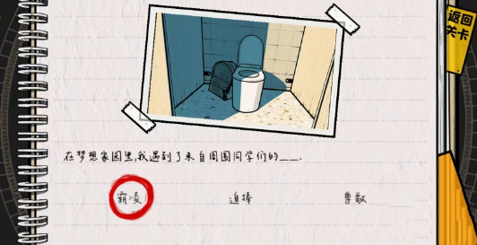 《房间的秘密2起点》攻略第一关