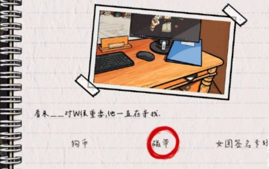 《房间的秘密2起点》第四关攻略