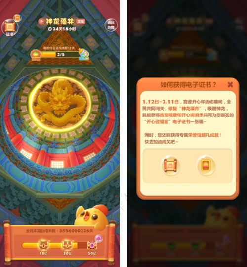 宫迎开心年，《开心消消乐》打造最传统的春节体验