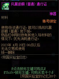 dnf帝国实验室之战活动怎么玩？dnf帝国实验室之战活动攻略