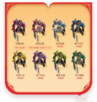 《英雄联盟》兔年限定剪纸仙灵盖伦获得方法介绍