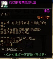 dnf帝国实验室之战活动怎么玩？dnf帝国实验室之战活动攻略