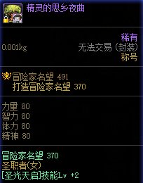 dnf2023春节版奶职业怎么玩？dnf2023春节奶职业玩法攻略