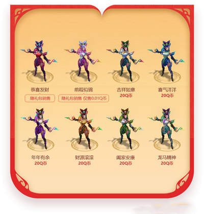 《英雄联盟》兔年限定剪纸仙灵婕拉获得方法介绍