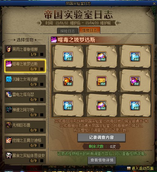 dnf帝国实验室之战活动怎么玩？dnf帝国实验室之战活动攻略