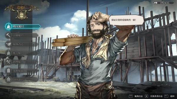 风帆纪元船只老化怎么办？船只老化解决方法介绍