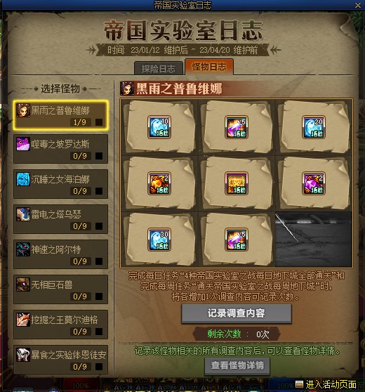 dnf帝国实验室之战活动怎么玩？dnf帝国实验室之战活动攻略