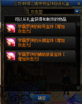 dnf2023春节宝珠怎么样？dnf2023春节宝珠属性图介绍