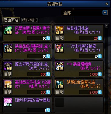 dnf帝国实验室之战活动怎么玩？dnf帝国实验室之战活动攻略