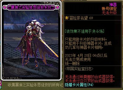 dnf帝国实验室之战活动怎么玩？dnf帝国实验室之战活动攻略