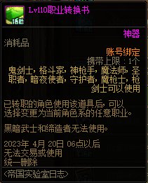 dnf帝国实验室之战活动怎么玩？dnf帝国实验室之战活动攻略