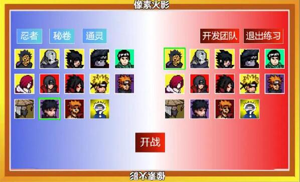像素火影一周年版下载地址