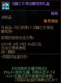 dnf帝国实验室之战活动怎么玩？dnf帝国实验室之战活动攻略