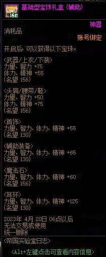 dnf帝国实验室之战活动怎么玩？dnf帝国实验室之战活动攻略