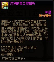 dnf帝国实验室之战活动怎么玩？dnf帝国实验室之战活动攻略
