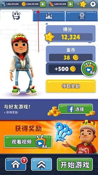《地铁跑酷》奥特曼直充教程攻略
