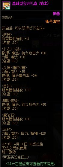 dnf帝国实验室之战活动怎么玩？dnf帝国实验室之战活动攻略