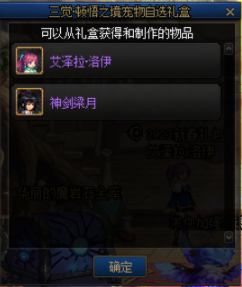 dnf2023春节宠物怎么样？dnf2023春节宠物属性图一览