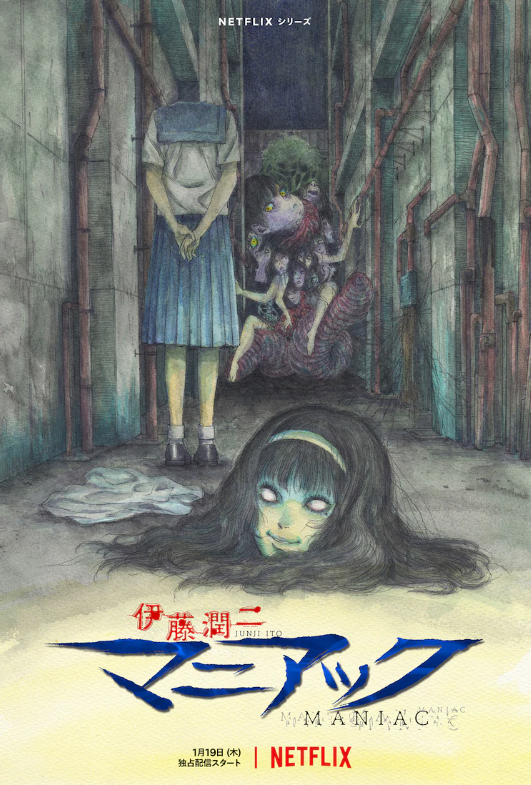 伊藤润二新动画《狂热》最新预告 1月19日Netflix发布