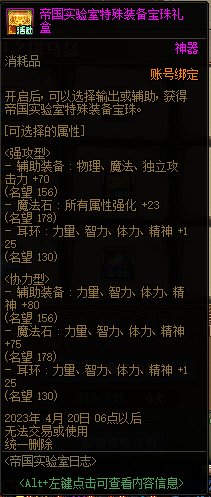 dnf帝国实验室之战活动怎么玩？dnf帝国实验室之战活动攻略