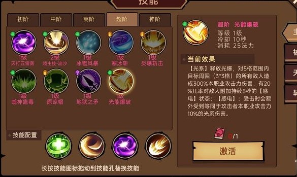 《地下城与领主》感电流魔剑玩法攻略 《地下城与领主》感电流魔剑玩法攻略