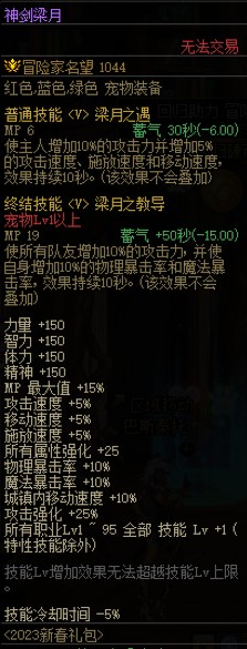 dnf三觉顿悟之境宠物怎么获得？dnf三觉顿悟之境宠物属性图一览