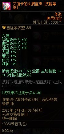 dnf2023春节版奶职业怎么玩？dnf2023春节奶职业玩法攻略