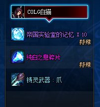 dnf帝国实验室之战活动怎么玩？dnf帝国实验室之战活动攻略