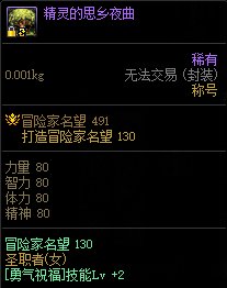 dnf2023春节版奶职业怎么玩？dnf2023春节奶职业玩法攻略