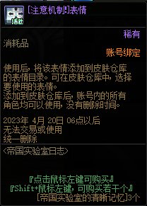 dnf帝国实验室之战活动怎么玩？dnf帝国实验室之战活动攻略