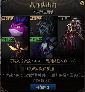 dnf帝国实验室之战活动怎么玩？dnf帝国实验室之战活动攻略