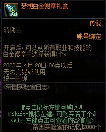 dnf帝国实验室之战活动怎么玩？dnf帝国实验室之战活动攻略